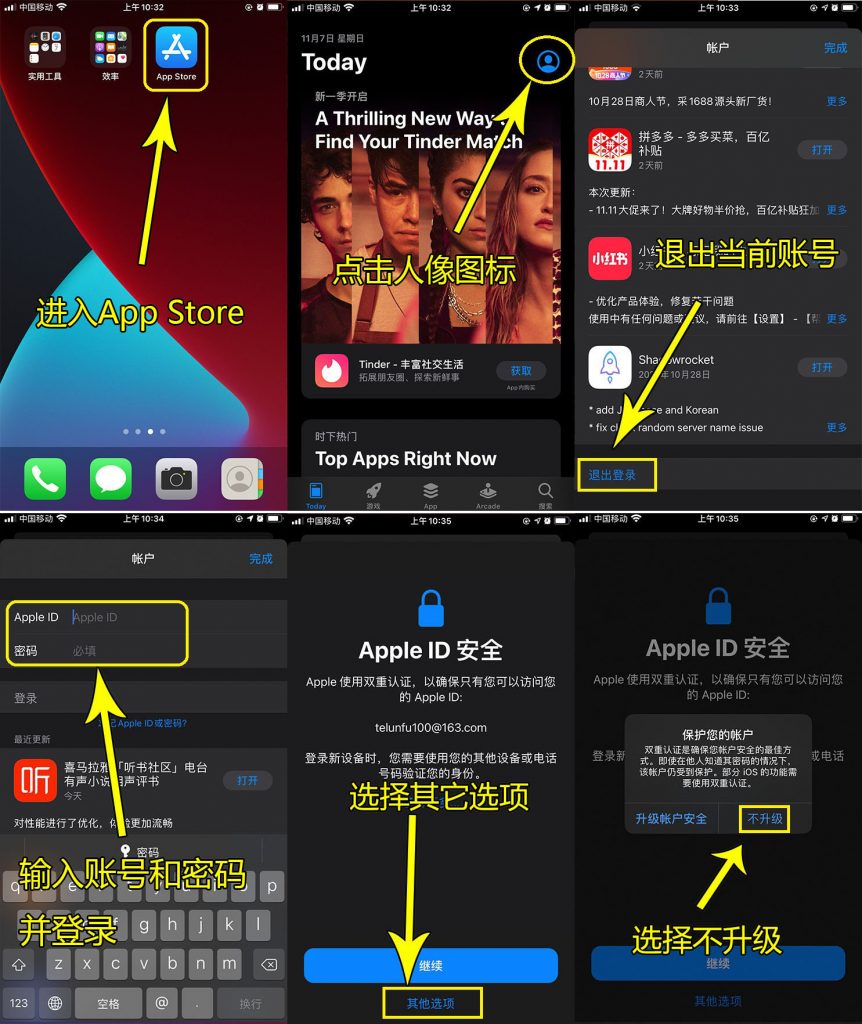 IOS教程动图